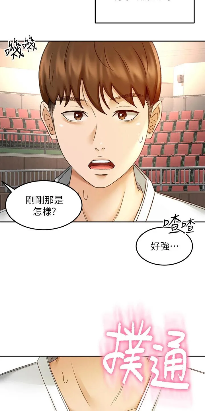 剑道奥义漫画高清版漫画,第68章：厉害19图