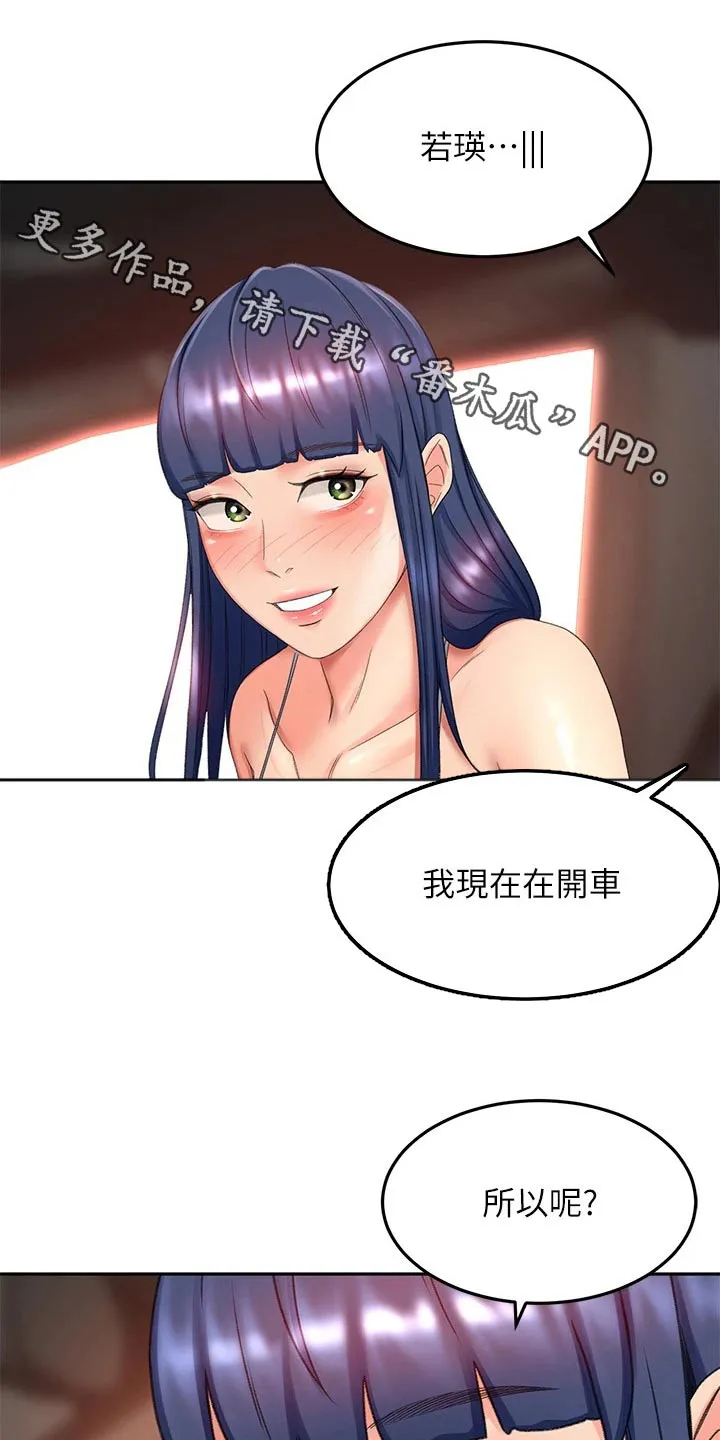 剑道奥义漫画完整版漫画,第80章：奖励1图