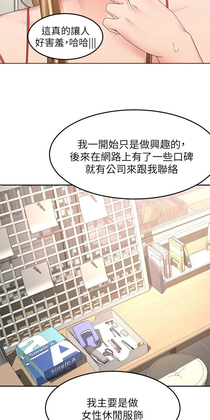 日本剑道的漫画漫画,第89章：评价10图
