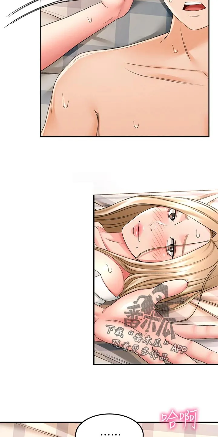 剑道奥义漫画完整版漫画,第40章：清醒11图