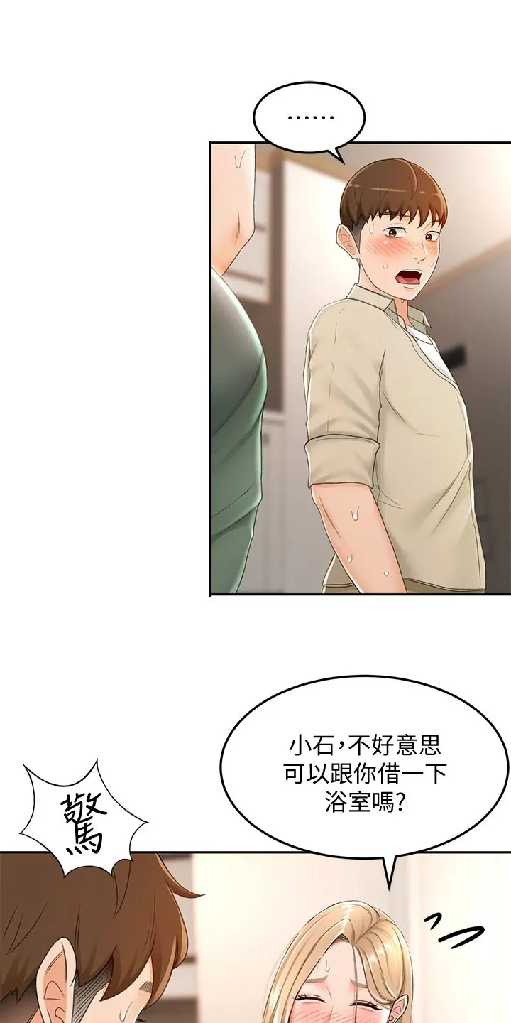 德彪剑道奥义漫画,第34章：入迷1图