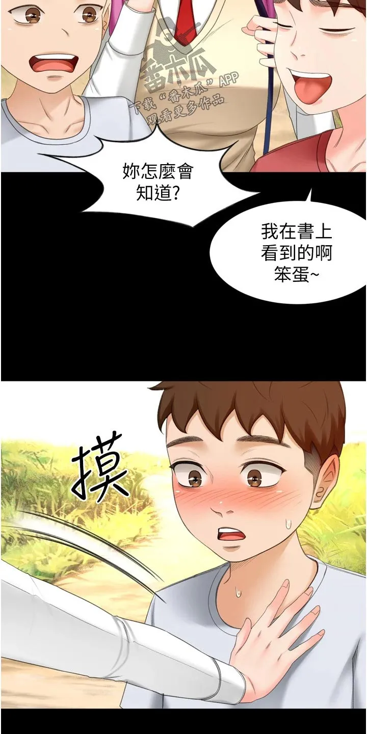 剑道奥义漫画漫画,第93章：痕迹21图
