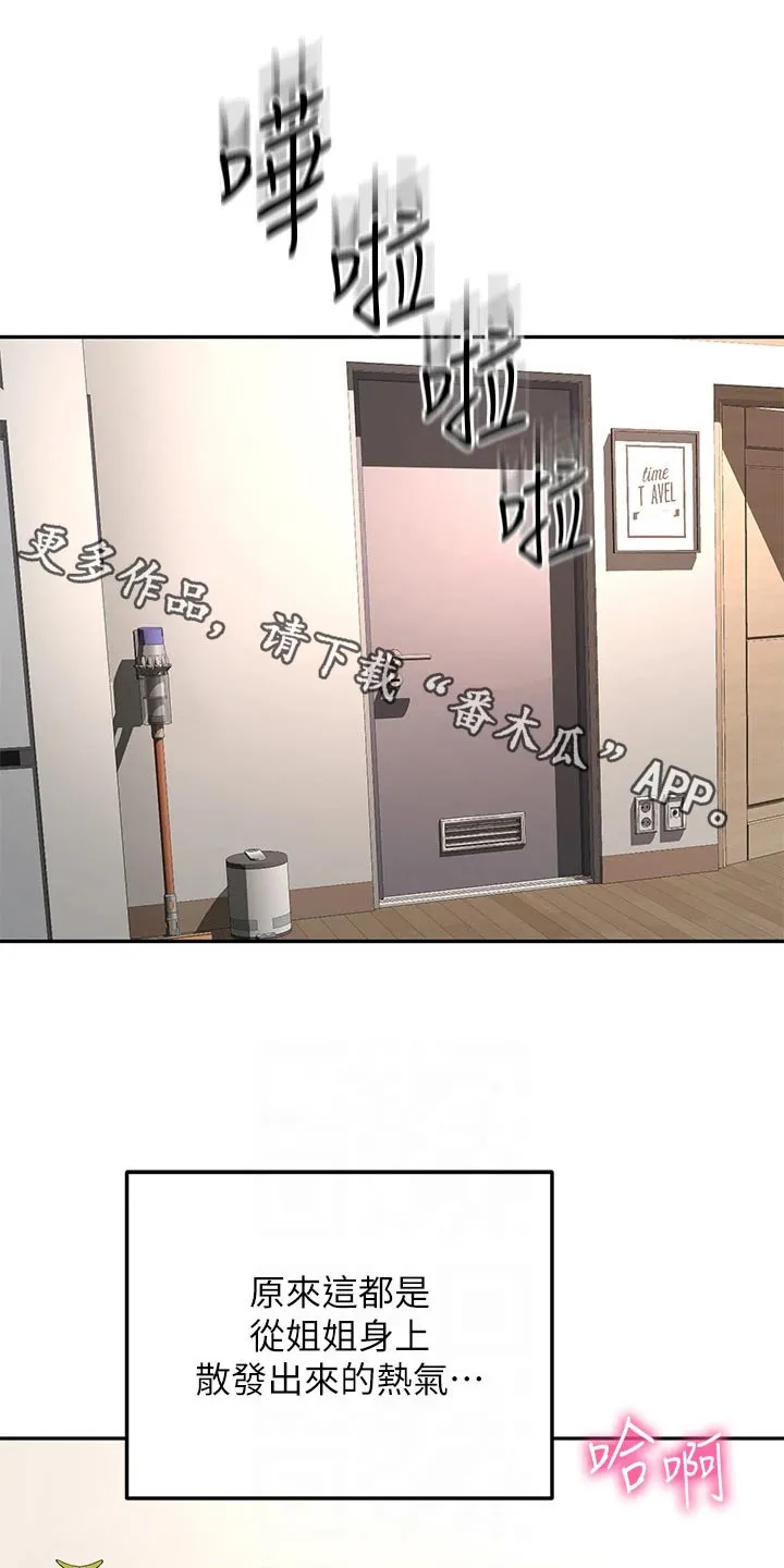 剑道奥义漫画漫画,第77章：不要走1图