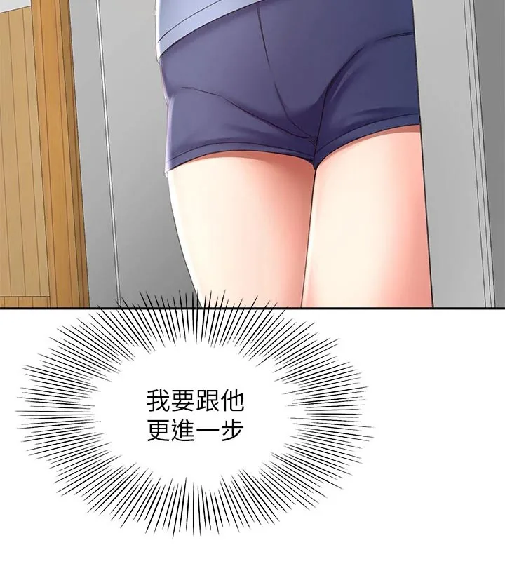 剑道奥义漫画完整版漫画,第45章：药物20图
