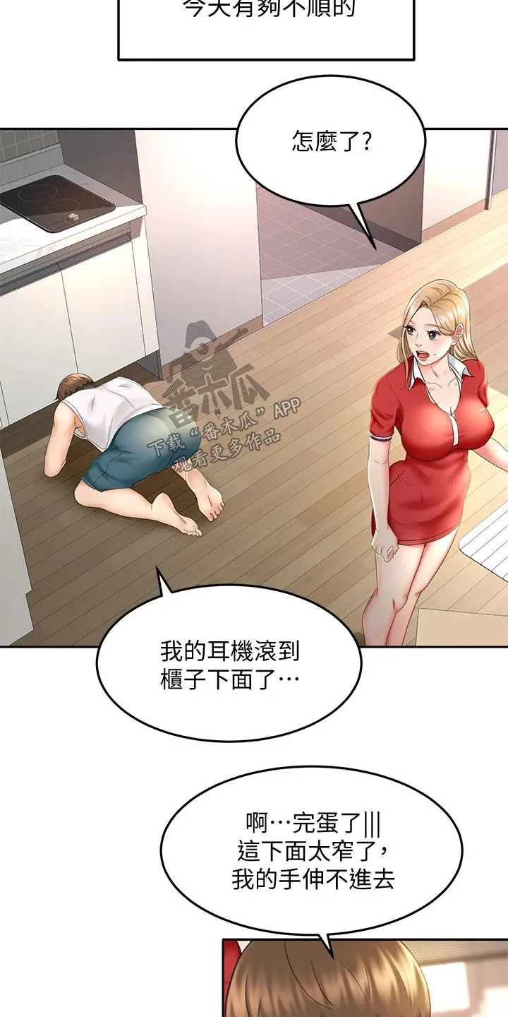 日本剑道终极奥义漫画,第23章：耳机4图