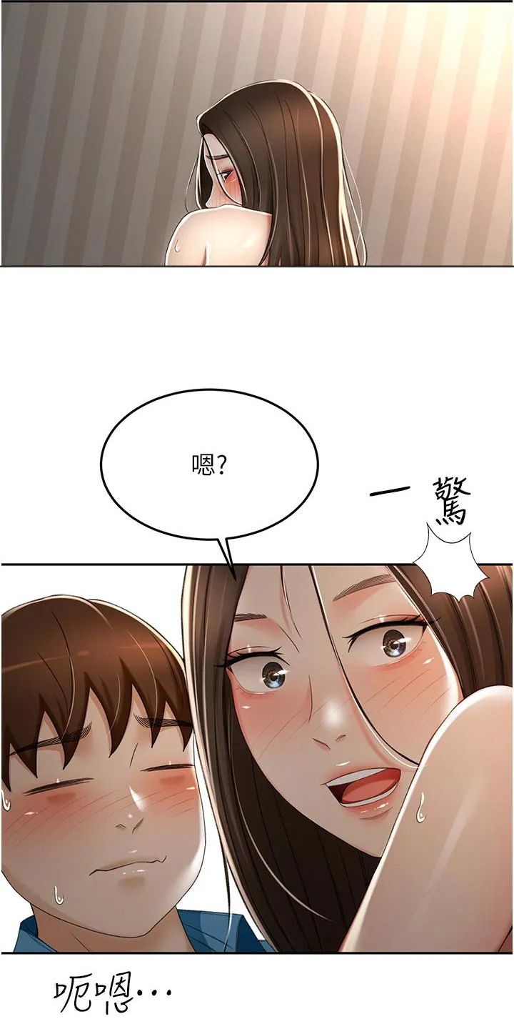 剑道奥义漫画完整版漫画,第99章：没想到6图