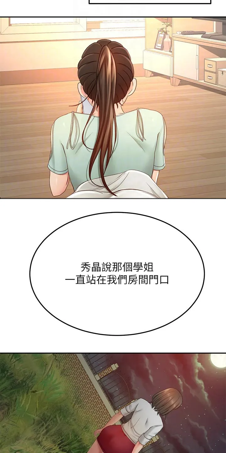 剑道奥义漫画高清版漫画,第66章：不好意思13图