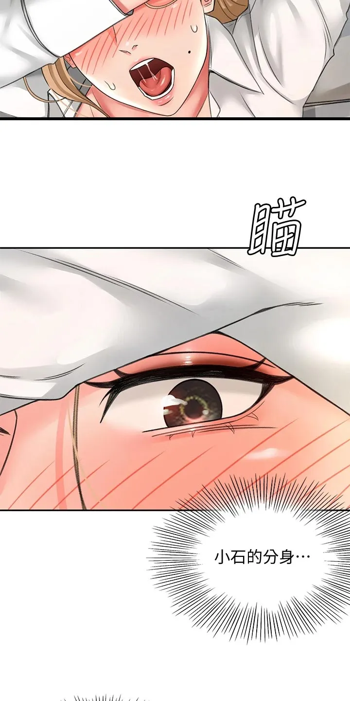 剑道奥义漫画完整版漫画,第38章：告白14图