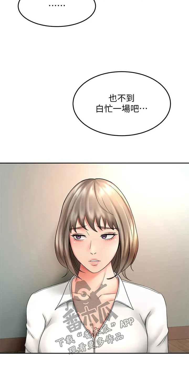 剑道奥义漫画漫画,第67章：恢复6图
