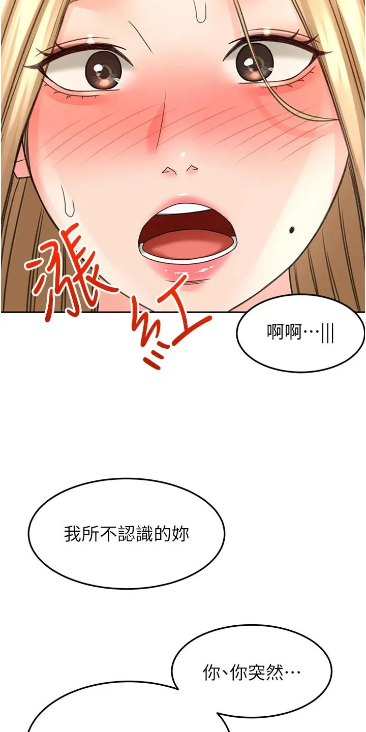 剑道奥义漫画完整版漫画,第90章：做饭6图