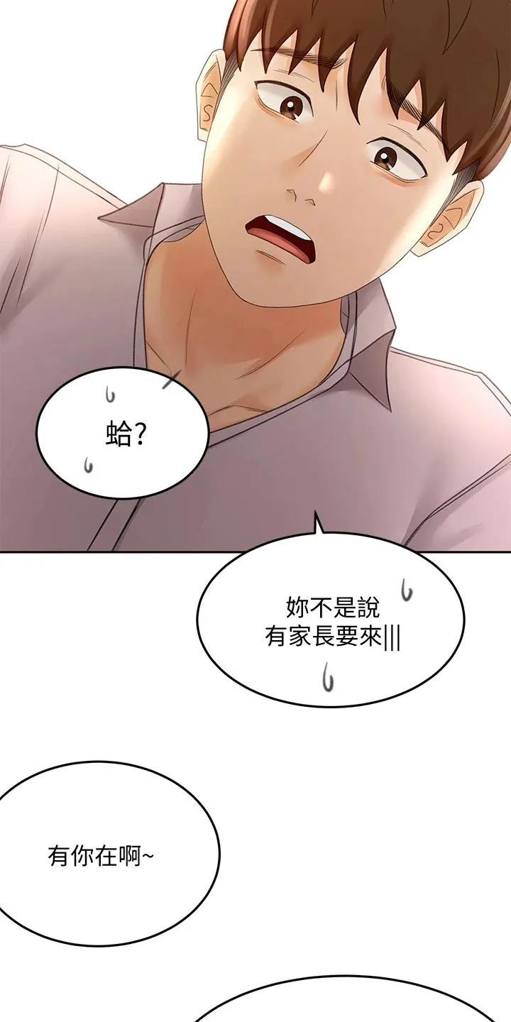 剑道奥义漫画高清版漫画,第48章：拉住13图
