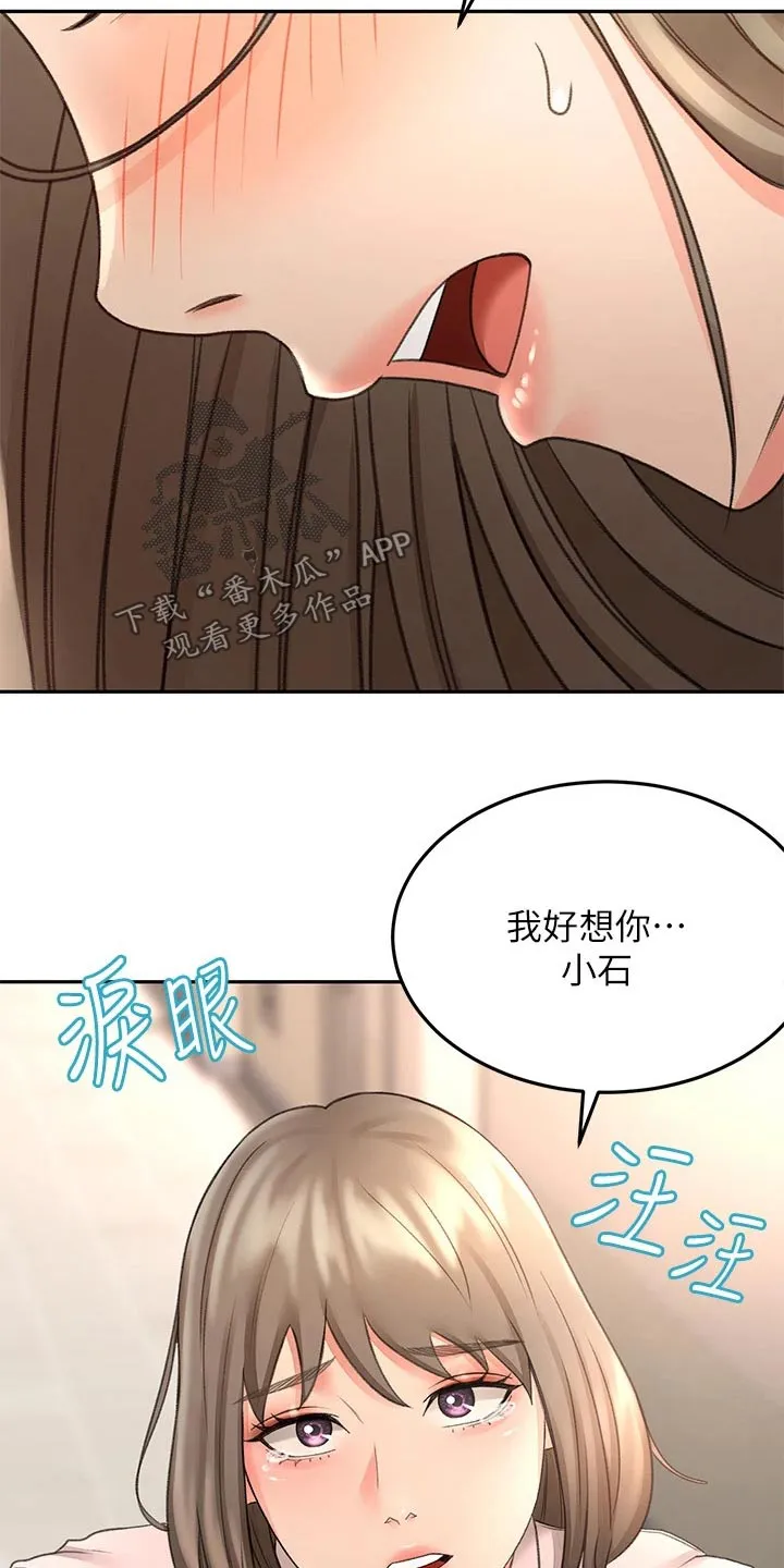 讲剑道的漫画漫画,第62章：观察2图