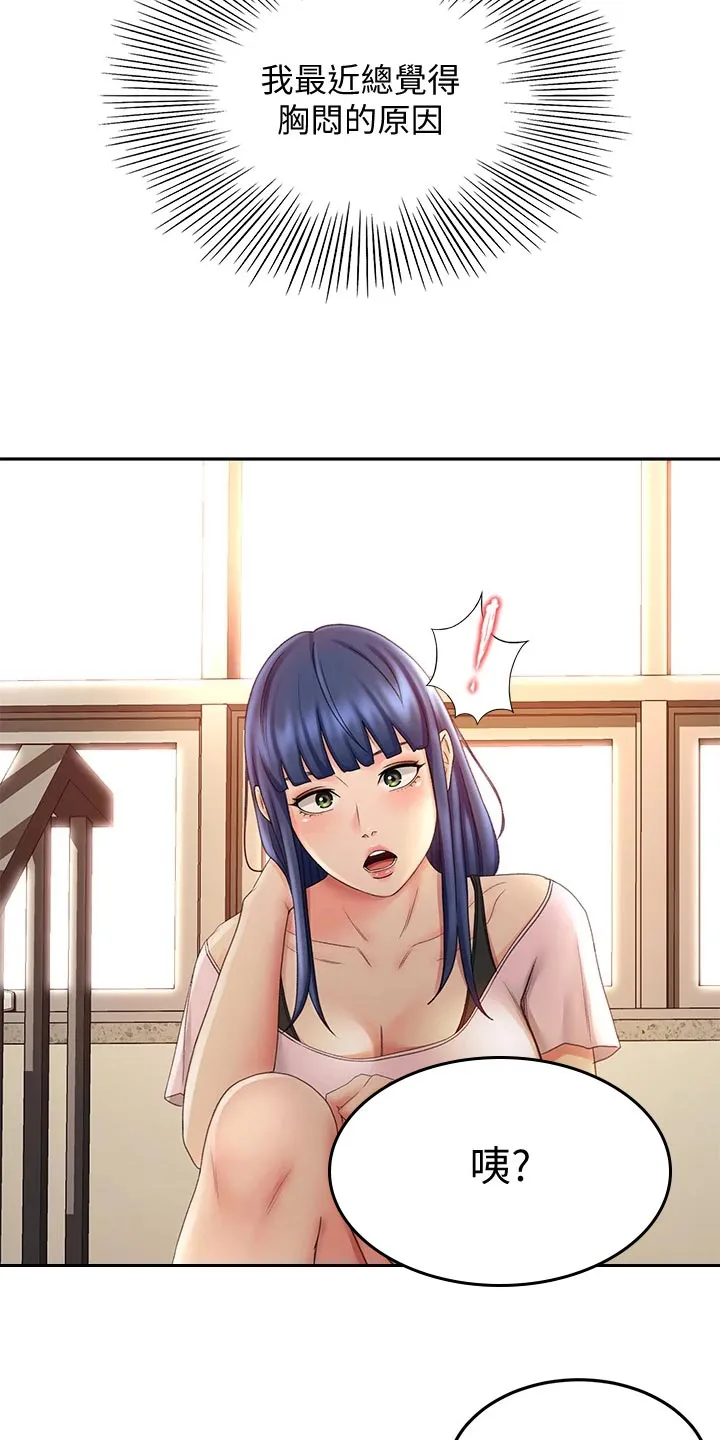 剑道奥义漫画漫画,第41章：休息31图