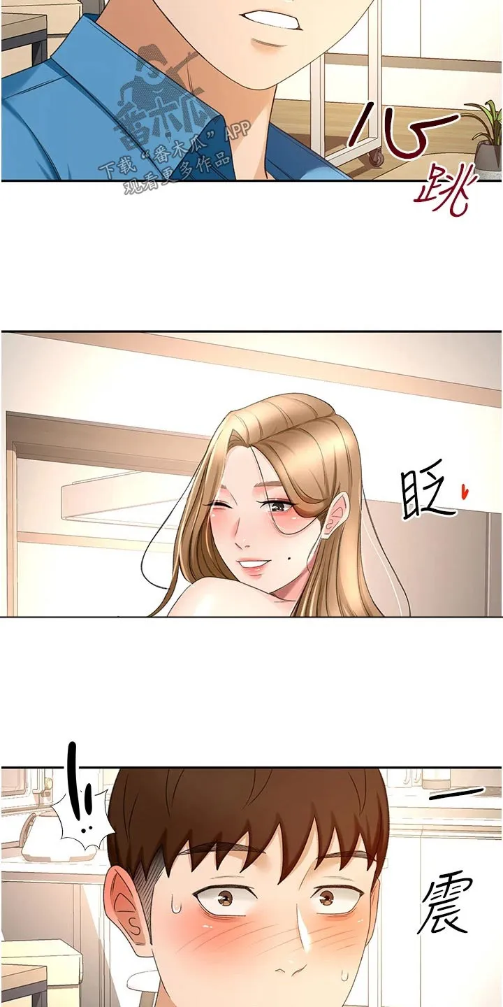 剑道奥义漫画高清版漫画,第96章：忍忍9图