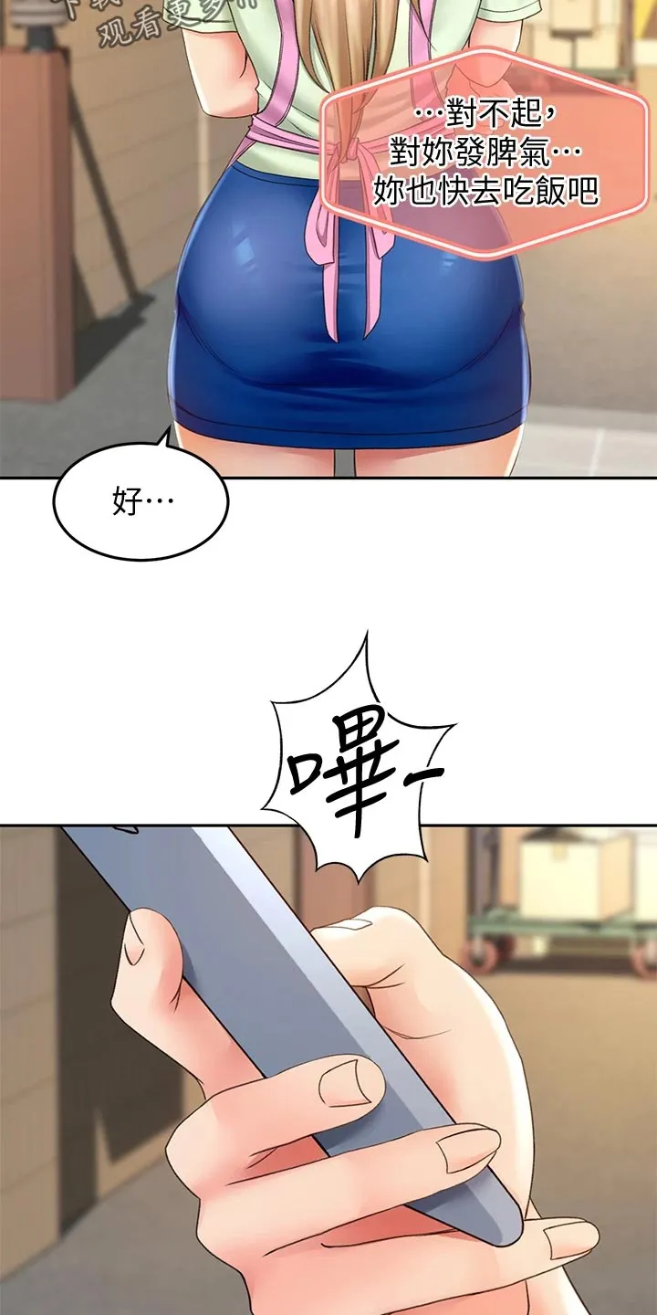 剑道奥义漫画高清版漫画,第31章：找到了19图