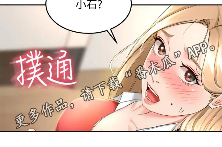 日本剑道终极奥义漫画,第23章：耳机16图