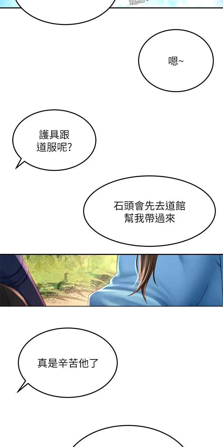 剑道奥义漫画完整版漫画,第79章：没反应7图