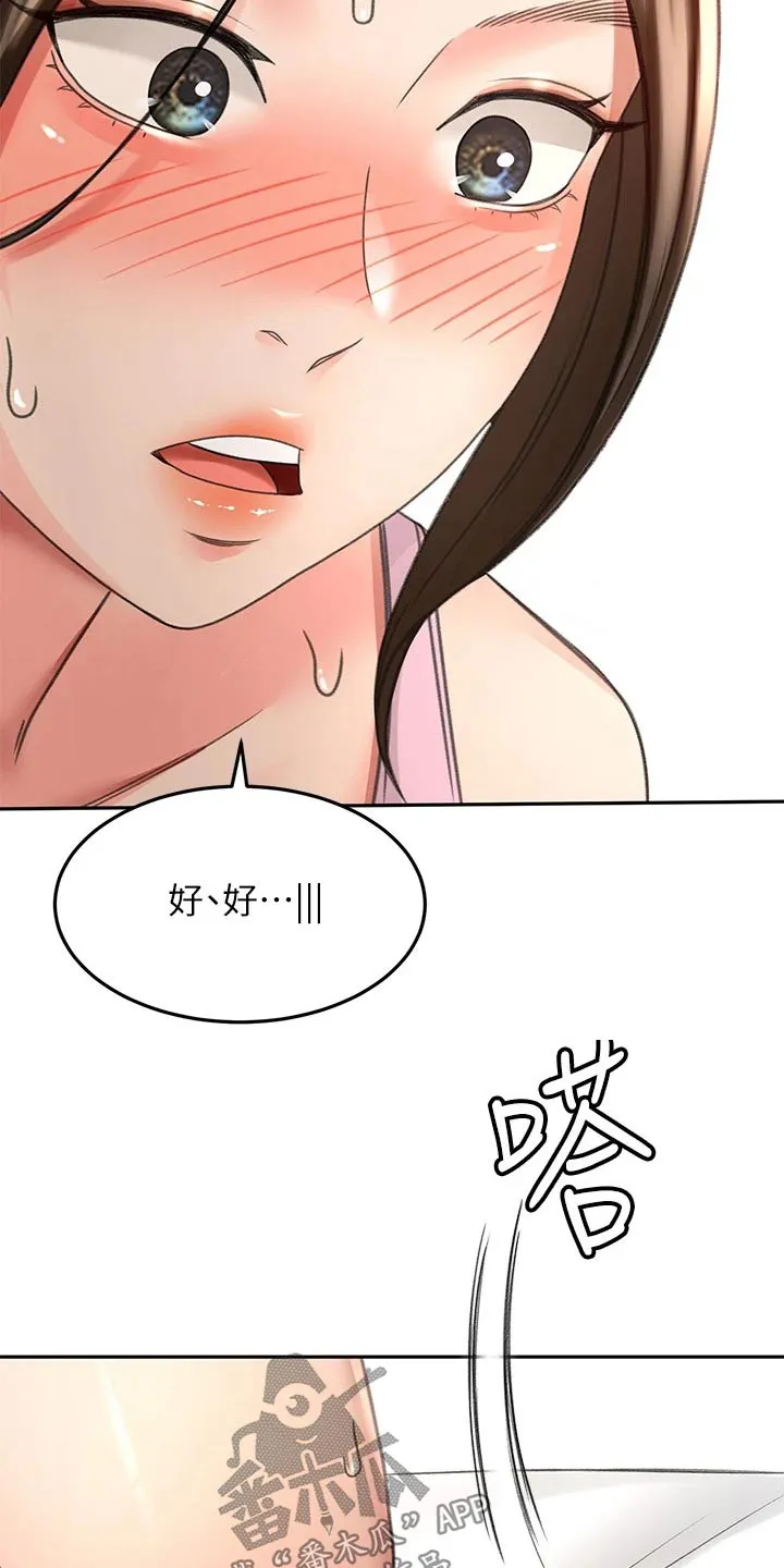 剑道奥义漫画完整版漫画,第57章：对话24图