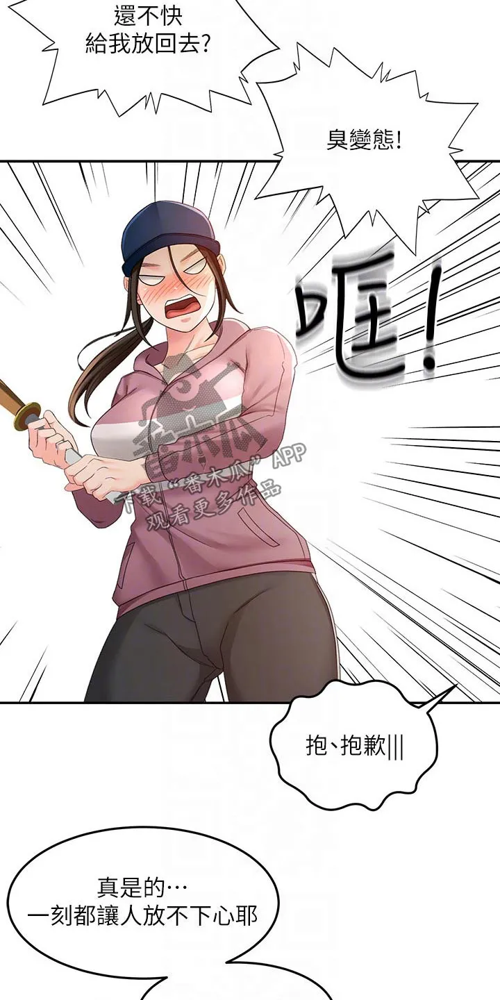 剑道漫画国漫推荐漫画,第56章：你来啦15图