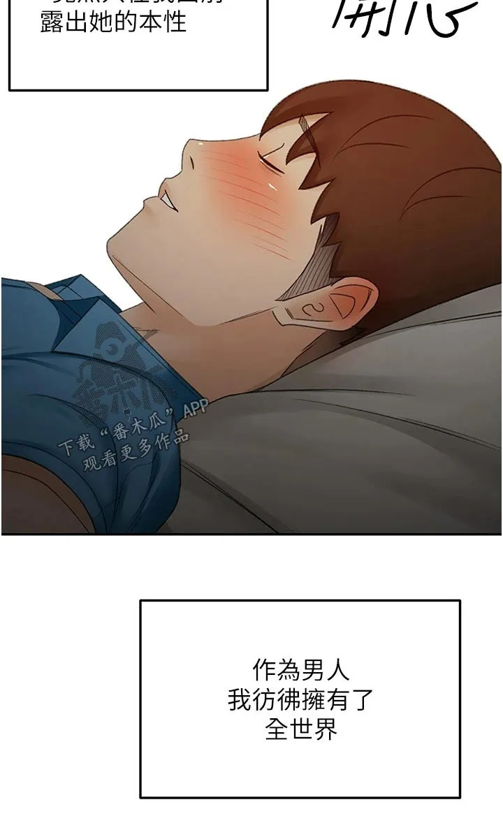剑道奥义漫画高清版漫画,第96章：忍忍14图