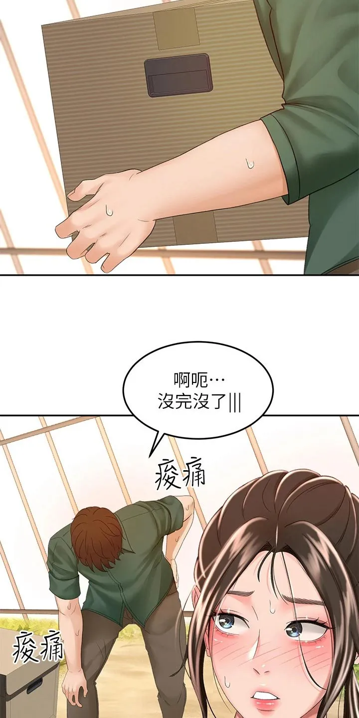 德彪剑道奥义漫画,第87章：很忙8图
