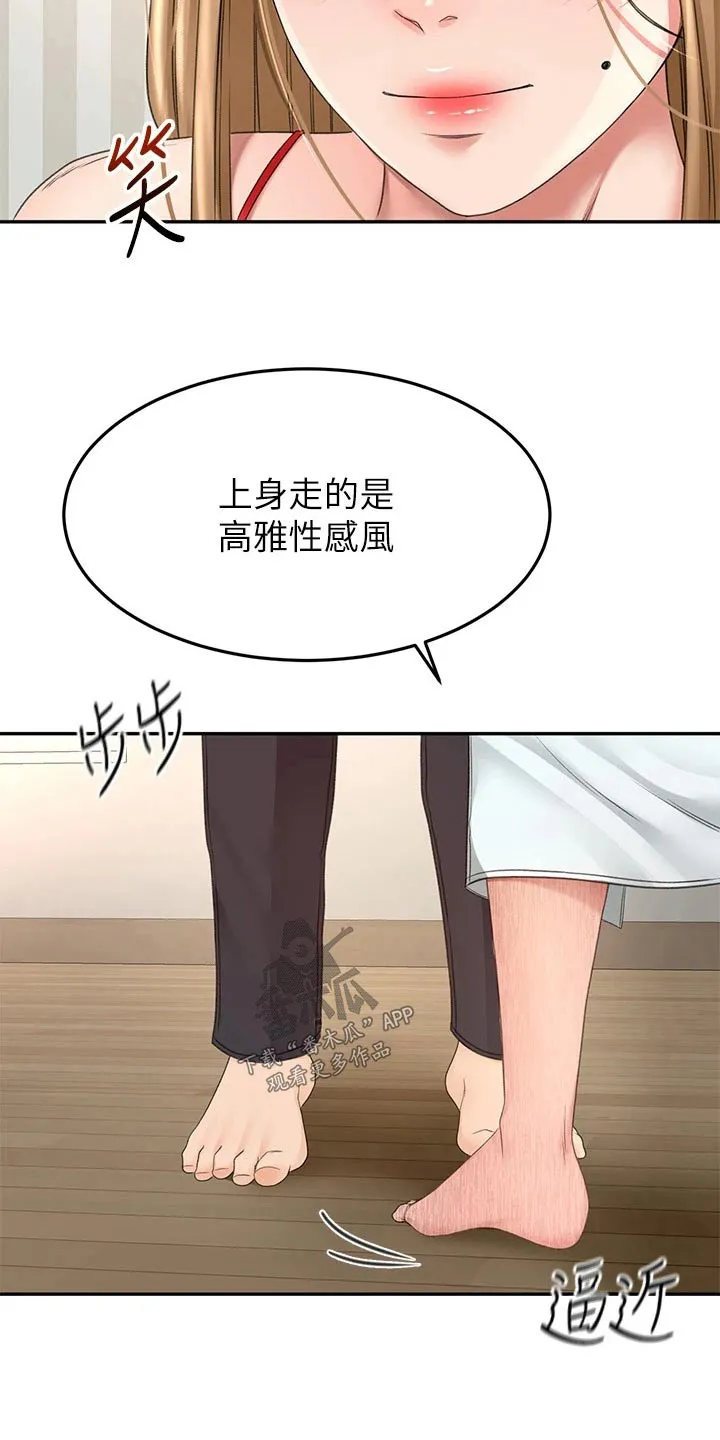 日本剑道的漫画漫画,第89章：评价6图