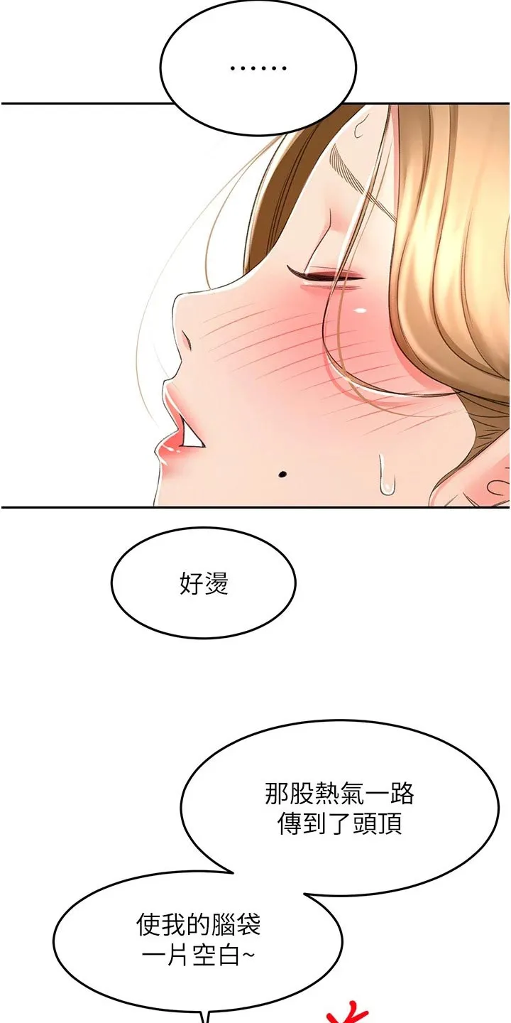 剑道奥义漫画完整版漫画,第90章：做饭9图