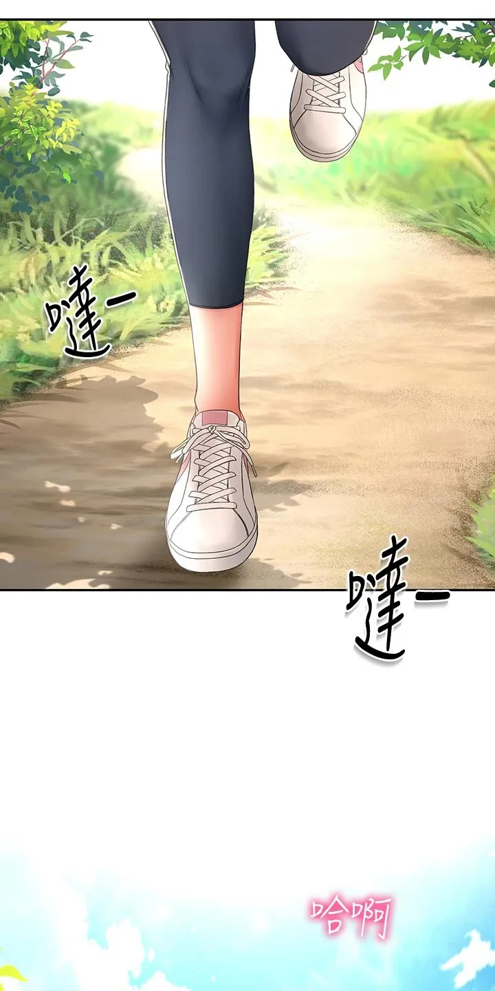 剑道奥义漫画漫画,第41章：休息7图