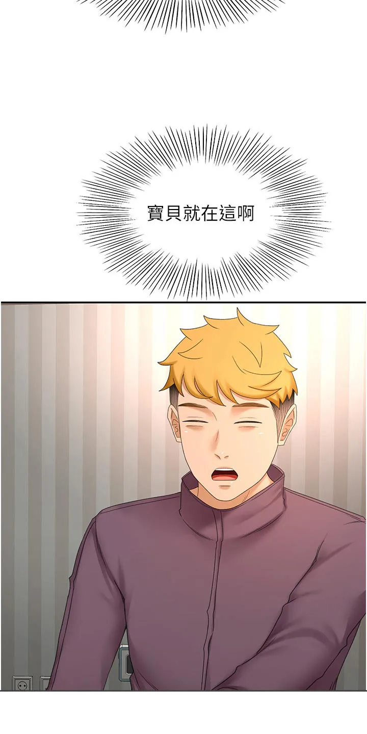 剑道奥义漫画高清版漫画,第103章：怎么回事12图