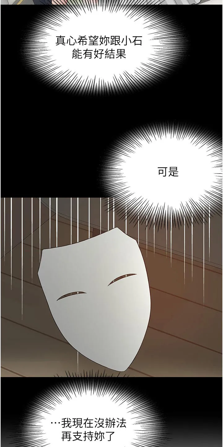 剑道奥义漫画完整版漫画,第98章：没办法放弃19图