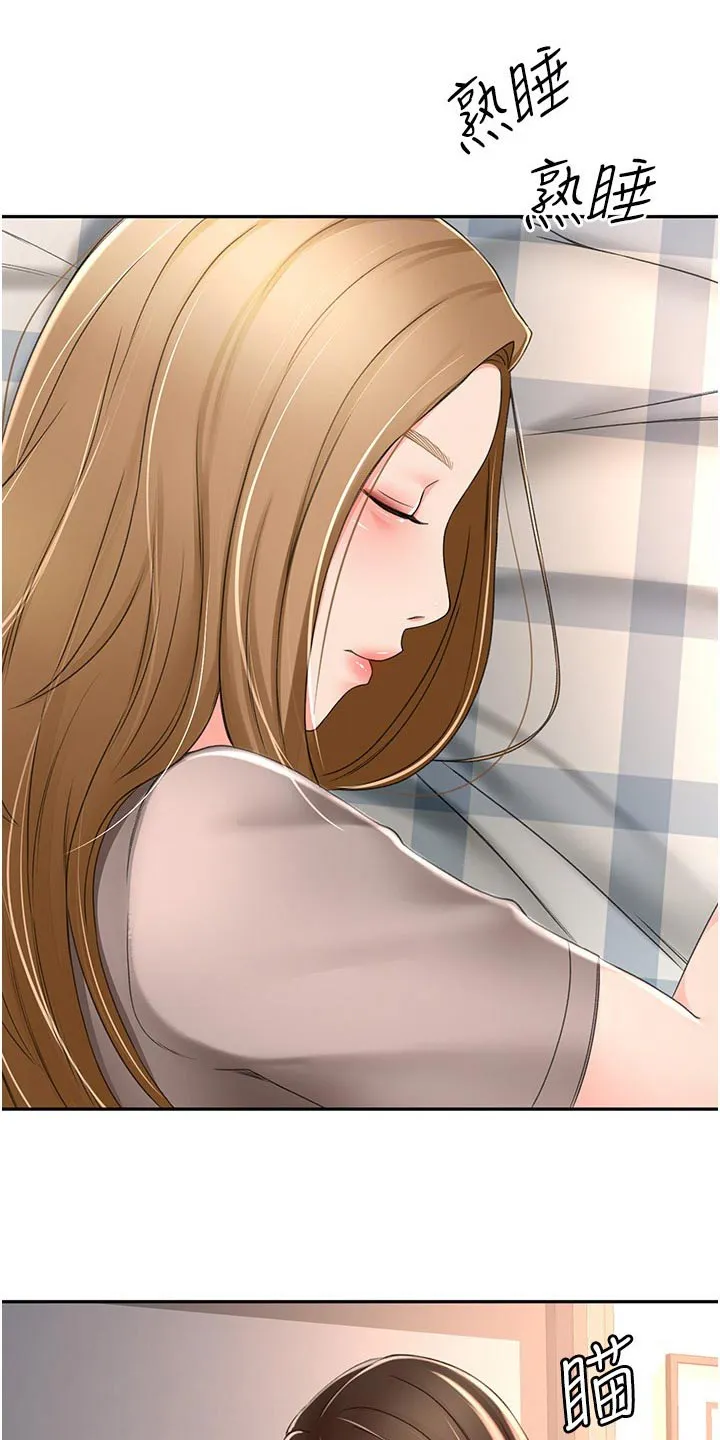 剑道奥义漫画完整版漫画,第97章：姐姐9图