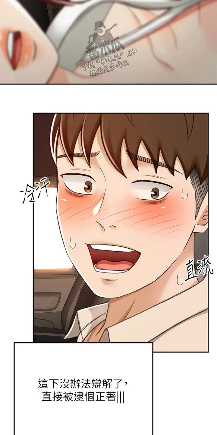 剑道奥义漫画完整版漫画,第86章：很漂亮9图