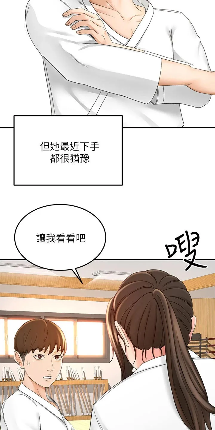 剑道奥义漫画高清版漫画,第58章：打伤18图