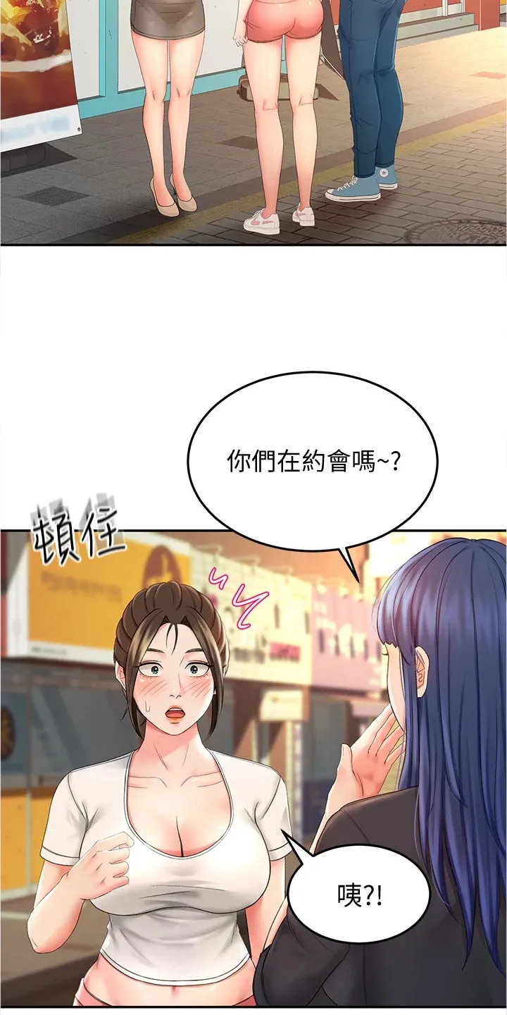 剑道奥义漫画漫画,第26章：反向推销4图