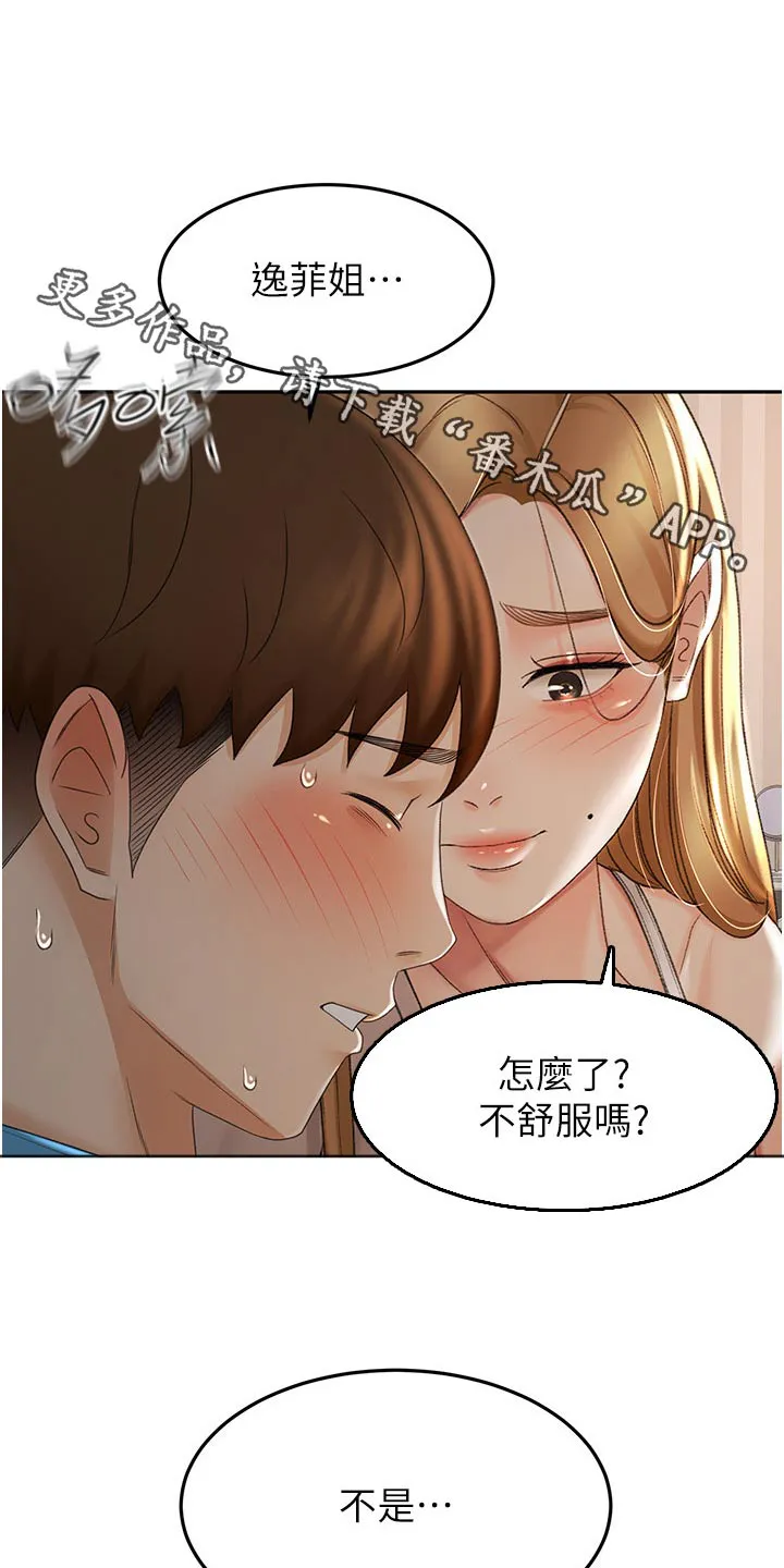 剑道奥义漫画完整版漫画,第98章：没办法放弃1图