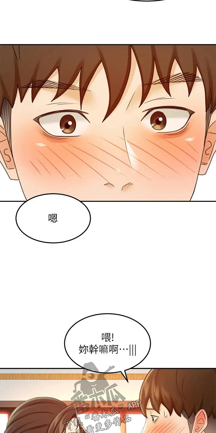剑道奥义漫画漫画,第71章：我看看13图