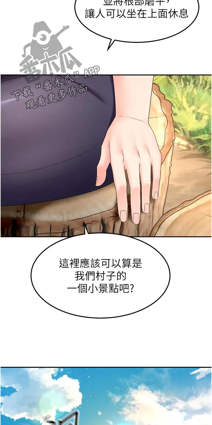 剑道奥义漫画漫画,第105章：爬山17图