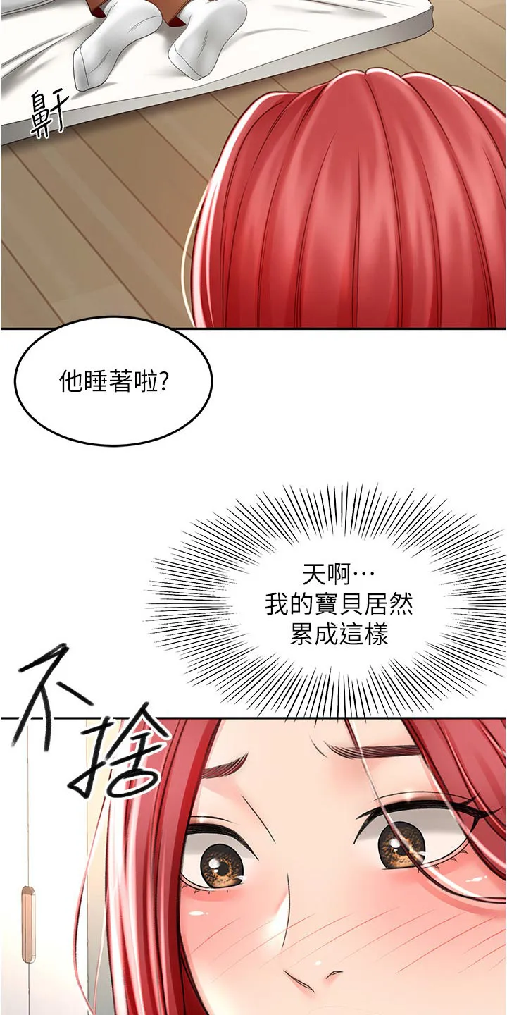 剑道奥义漫画漫画,第102章：是谁2图