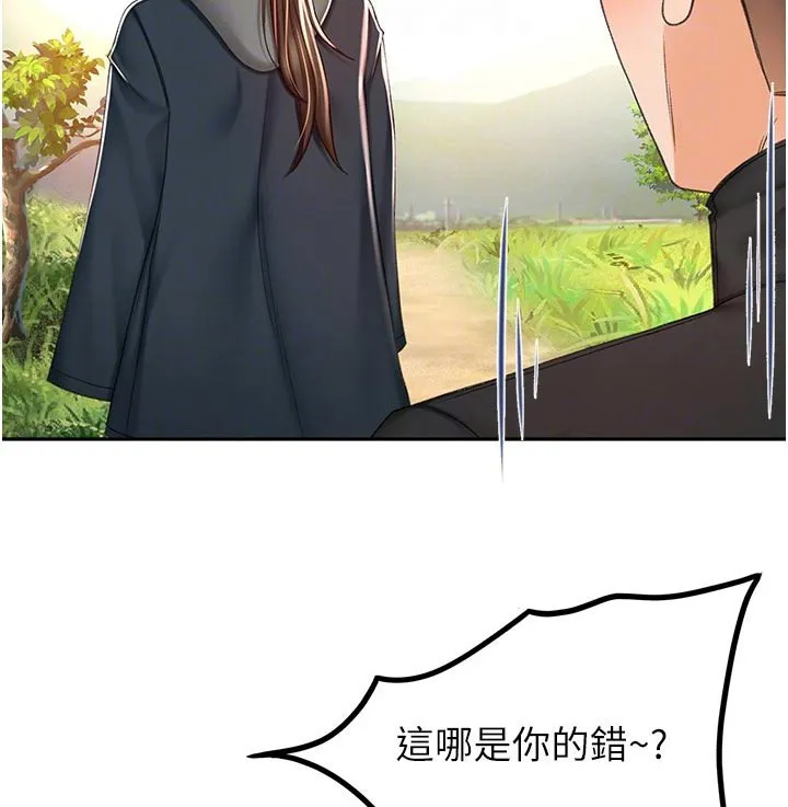 德彪剑道奥义漫画,第106章：听我的14图