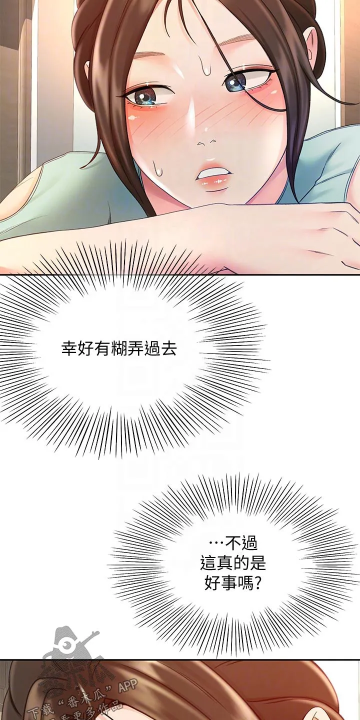剑道奥义漫画高清版漫画,第66章：不好意思8图