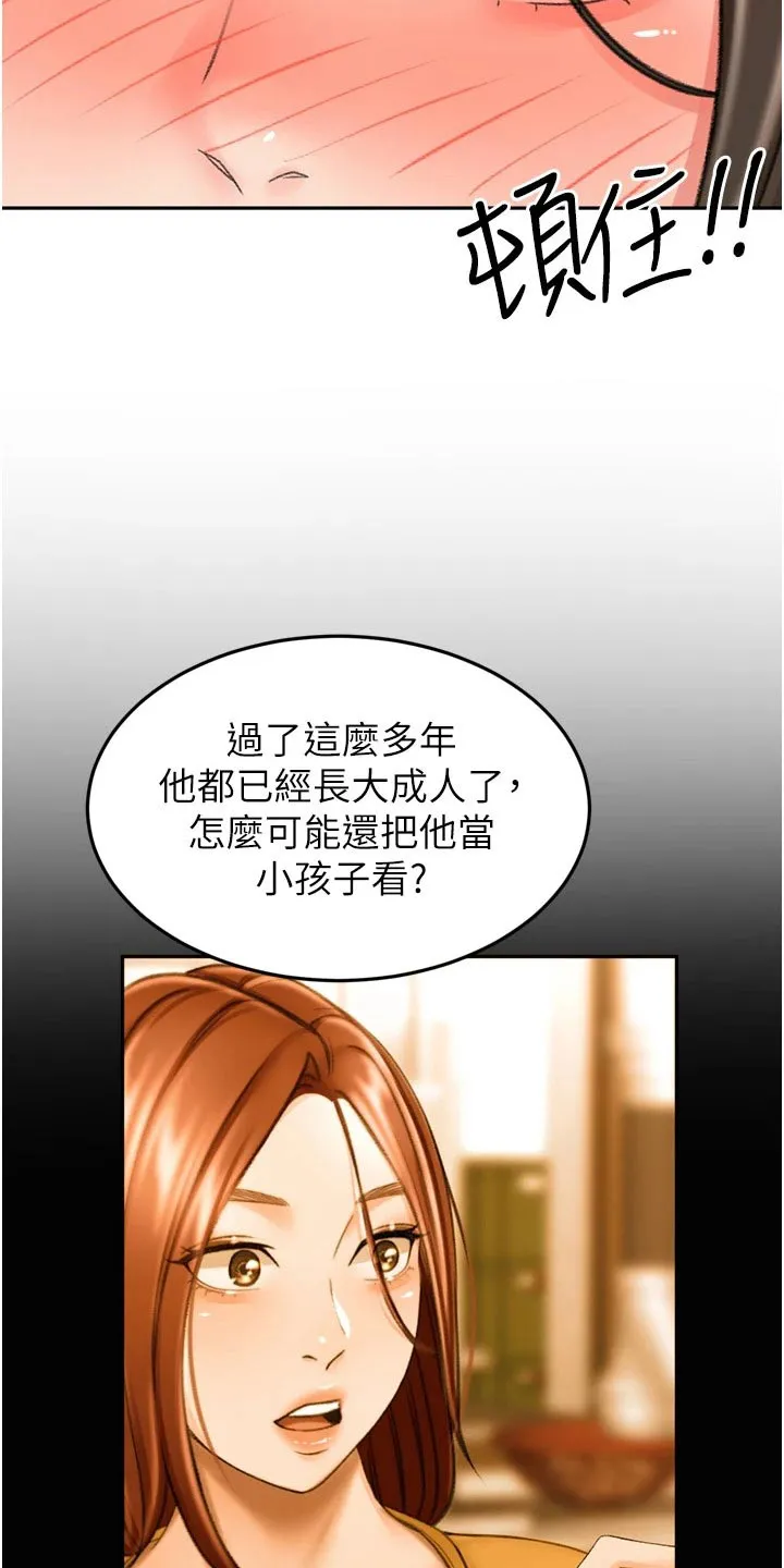 剑道奥义漫画高清版漫画,第94章：不自在21图