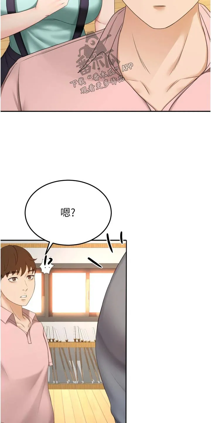 剑道奥义漫画高清版漫画,第94章：不自在6图