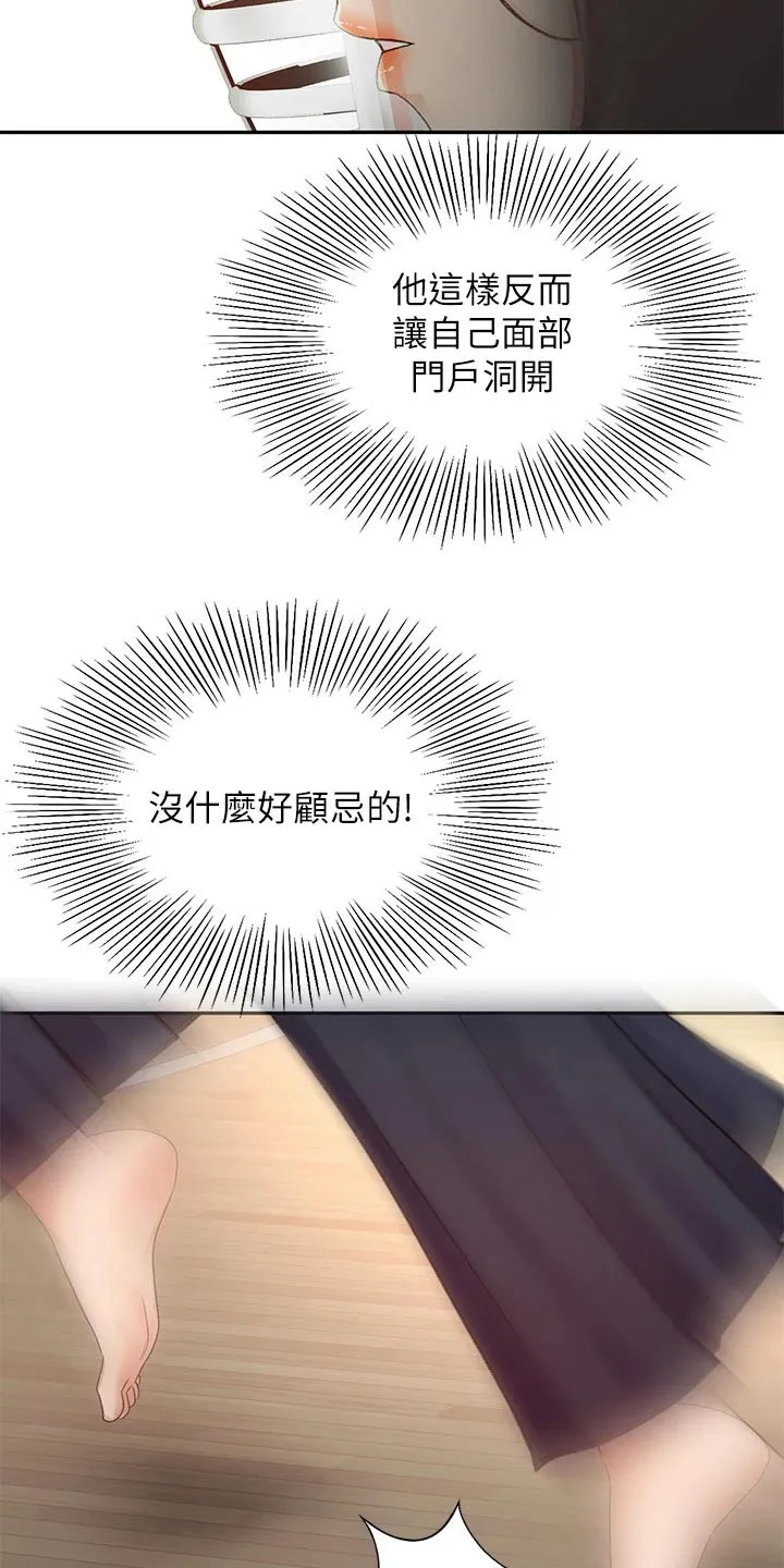 剑道奥义漫画漫画,第61章：好久不见12图