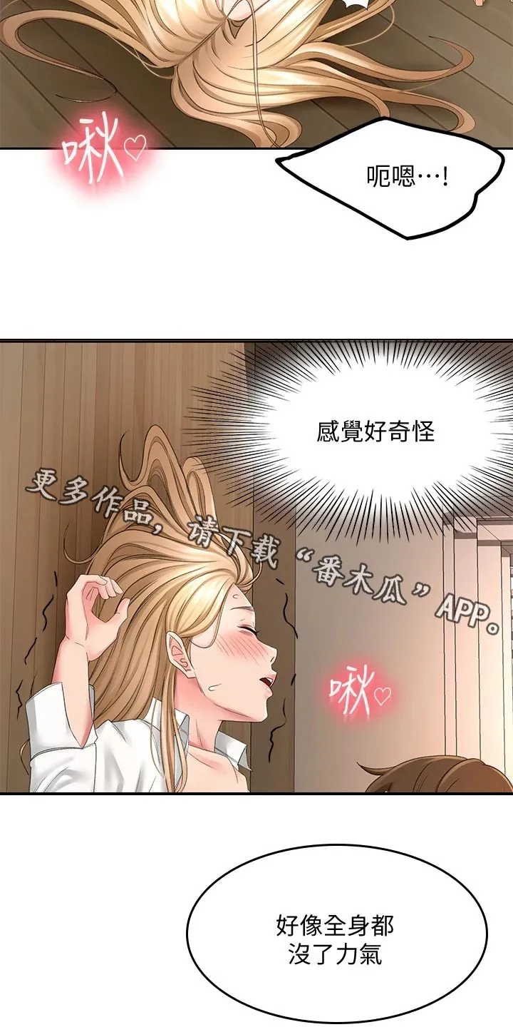 剑道奥义漫画漫画,第36章：搞砸18图