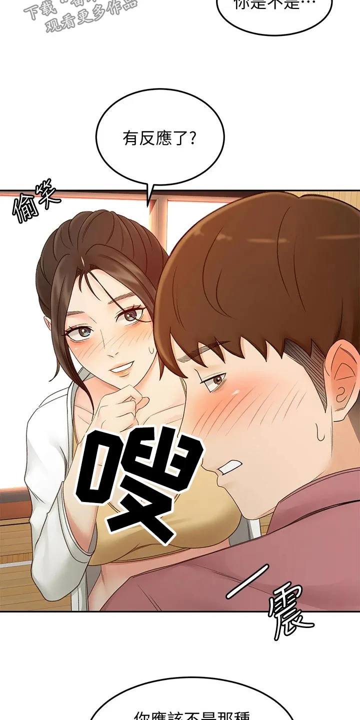 剑道奥义漫画漫画,第71章：我看看5图