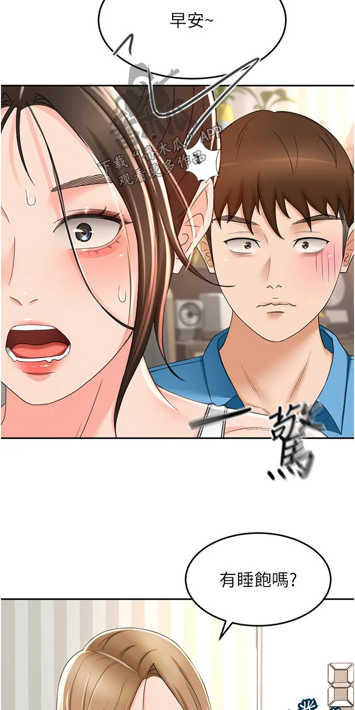 剑道奥义漫画漫画,第100章：一会要干嘛3图
