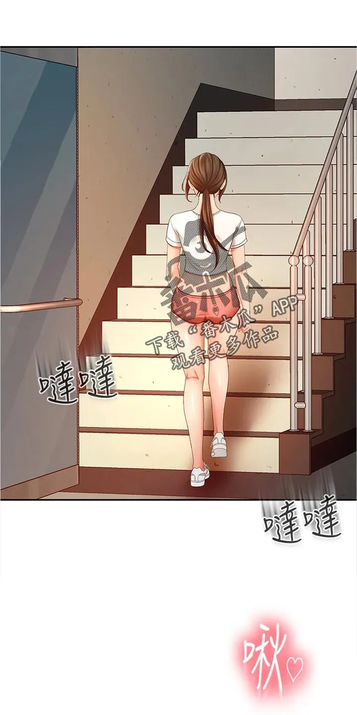 剑道奥义漫画完整版漫画,第28章：专心3图