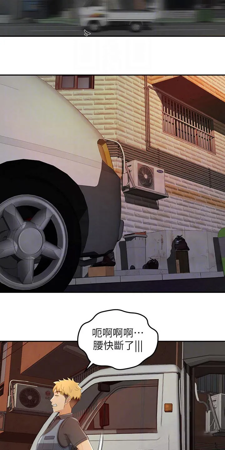 剑道漫画国漫推荐漫画,第56章：你来啦18图