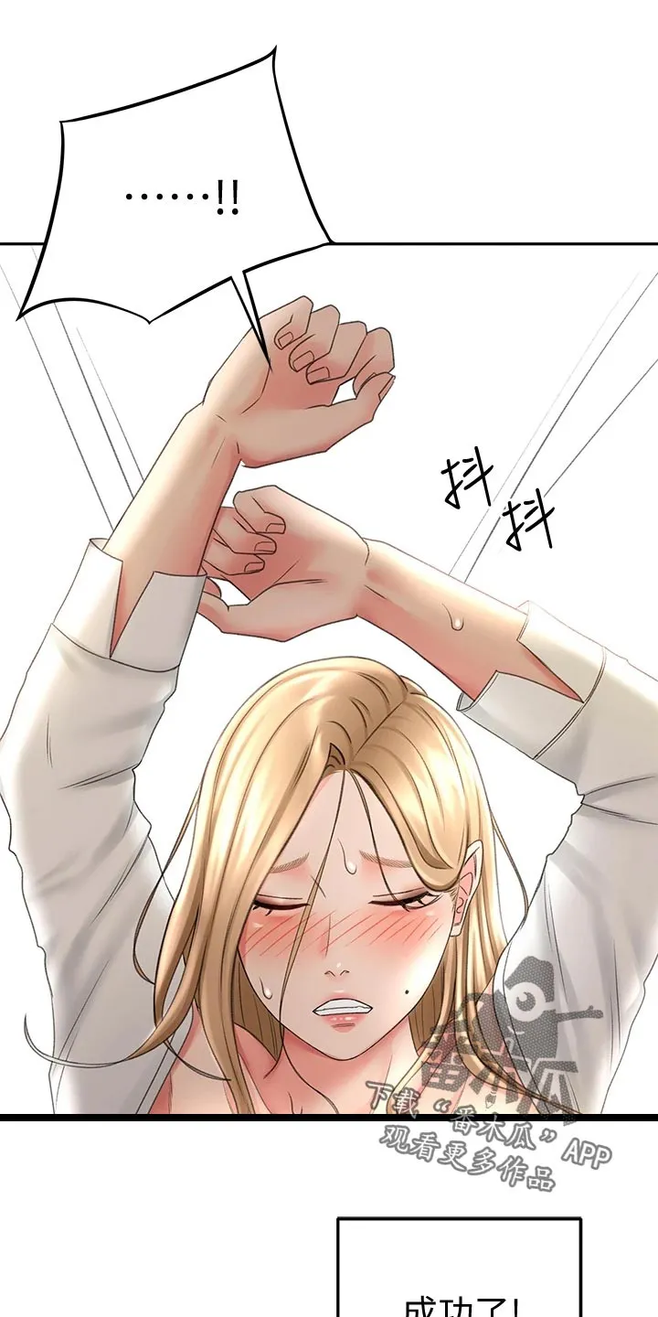 剑道奥义漫画完整版漫画,第40章：清醒9图