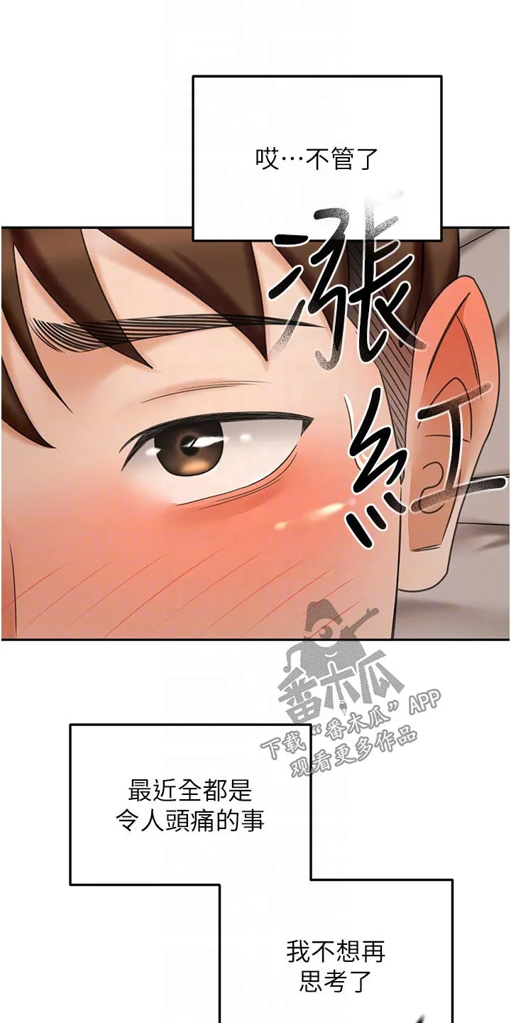 剑道奥义漫画漫画,第102章：是谁20图
